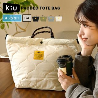 トートバッグ 大きめ 軽い kiu キウ レディース メンズ 秋冬 撥水 大容量 ショルダーバッグ 斜めがけバッグ 大人 軽量 B4 キルティング バッグ トートバック ショルダーバック サブバッグ 旅行バッグ ショルダートートバッグ 2w(トートバッグ)