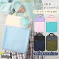 パソコンケース 子供 小学生 小学校 ノートパソコンケース 軽量 軽い 33×23.5cm かわいい 可愛い ノートPC タブレット ケース 手提げ付き トートバッグ 縦型 持ち運び 11.6インチ レディース メンズ おしゃれ 女の子 男 ネイビー