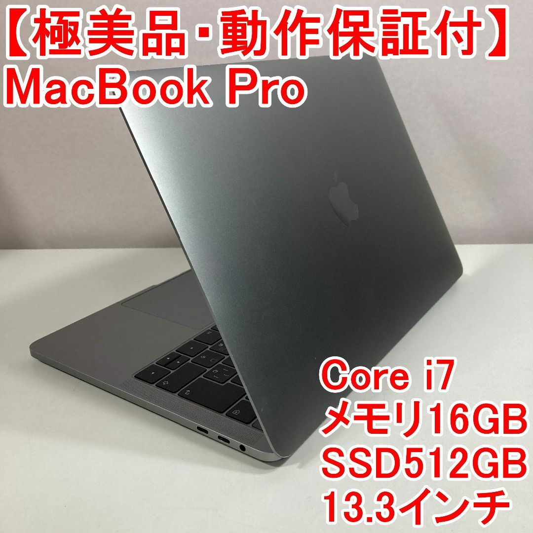 Apple - Apple MacBook Pro Core i7 ノートパソコン （A66）