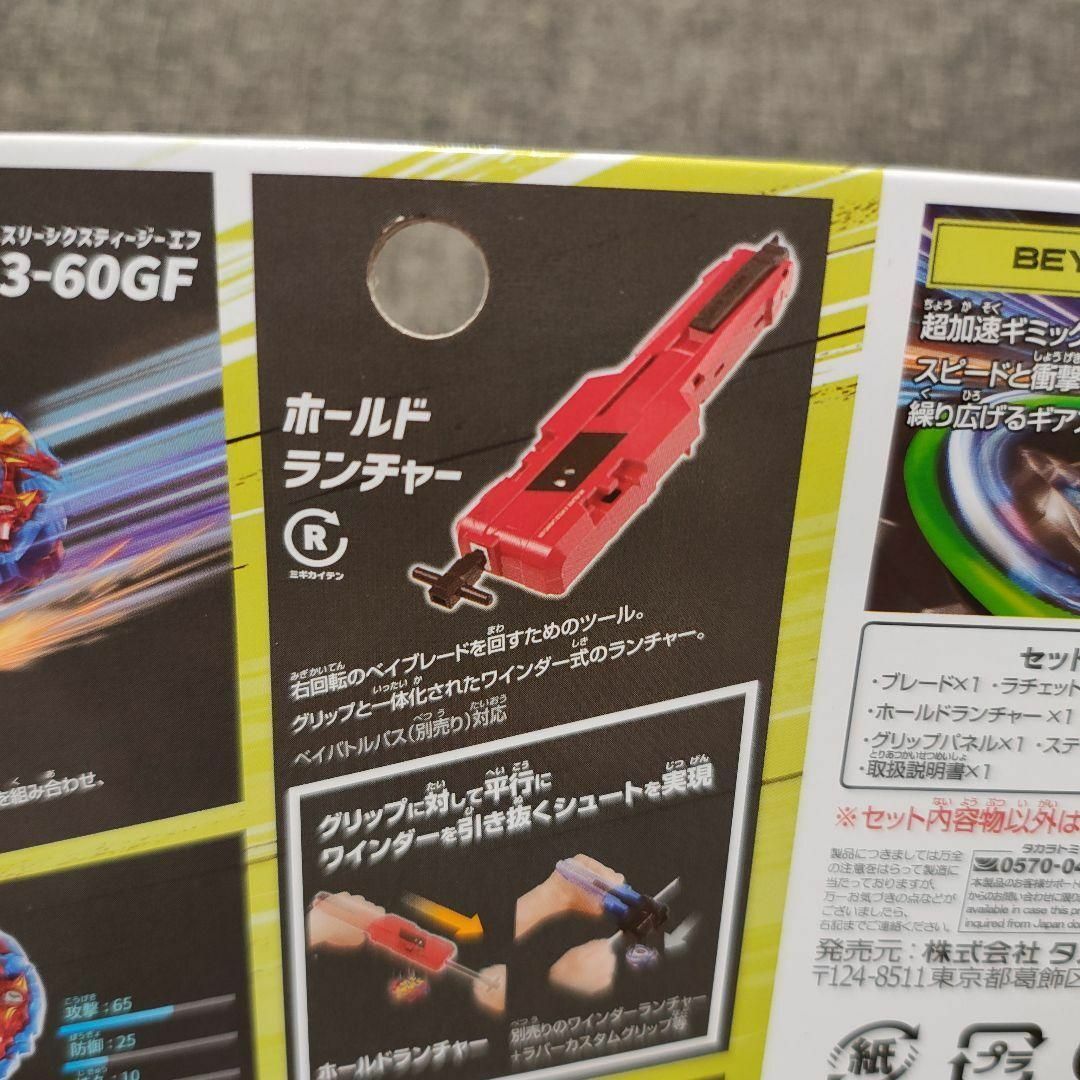 Takara Tomy - BEYBLADE X BX-00 スターター ゼノエクスカリバー Takara Tomy - BEYBLADE X BX-00 スターター ゼノエクスカリバー