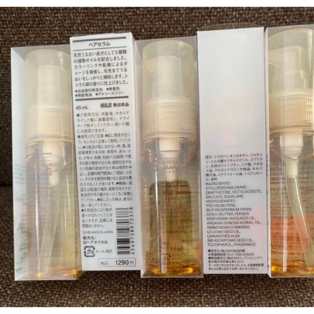 MUJI (無印良品) - 無印良品 ヘアセラム 45ml 5本の通販 by カメ MUJI (無印良品) - 無印良品 ヘアセラム 45ml 5本の通販 by カメ
