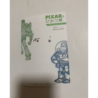 トイストーリー(トイ・ストーリー)のPIXARのひみつ展　ポストカード　バズ・ライトイヤー　②(その他)