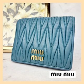ミュウミュウ(MIU MIU)のMIU MIU ミュウミュウ　二つ折り財布　マテラッセ(財布)