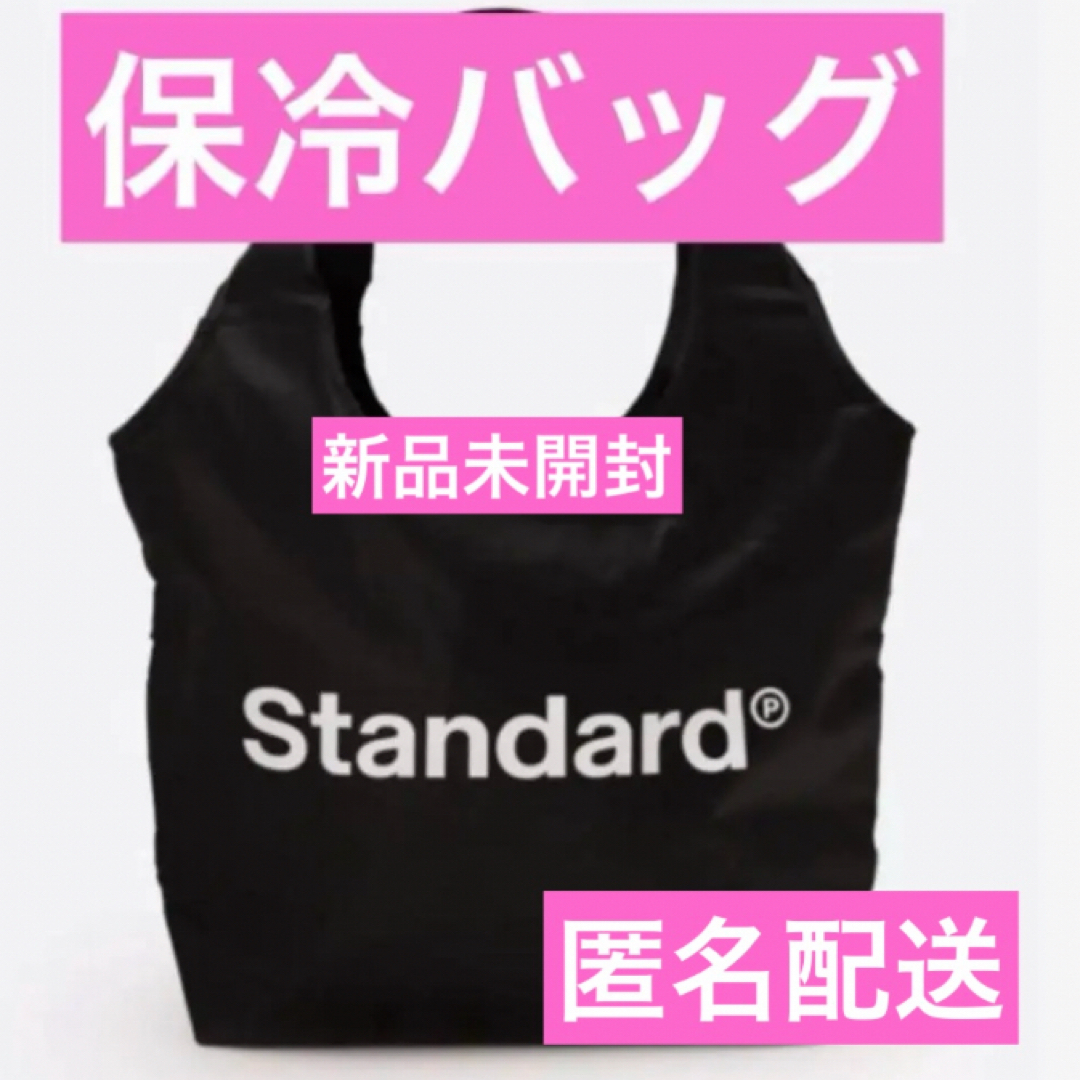 スタンダードプロダクツ 保冷ショッピングバッグ 折りたたみバッグ ロゴ入り レディースのバッグ(エコバッグ)の商品写真