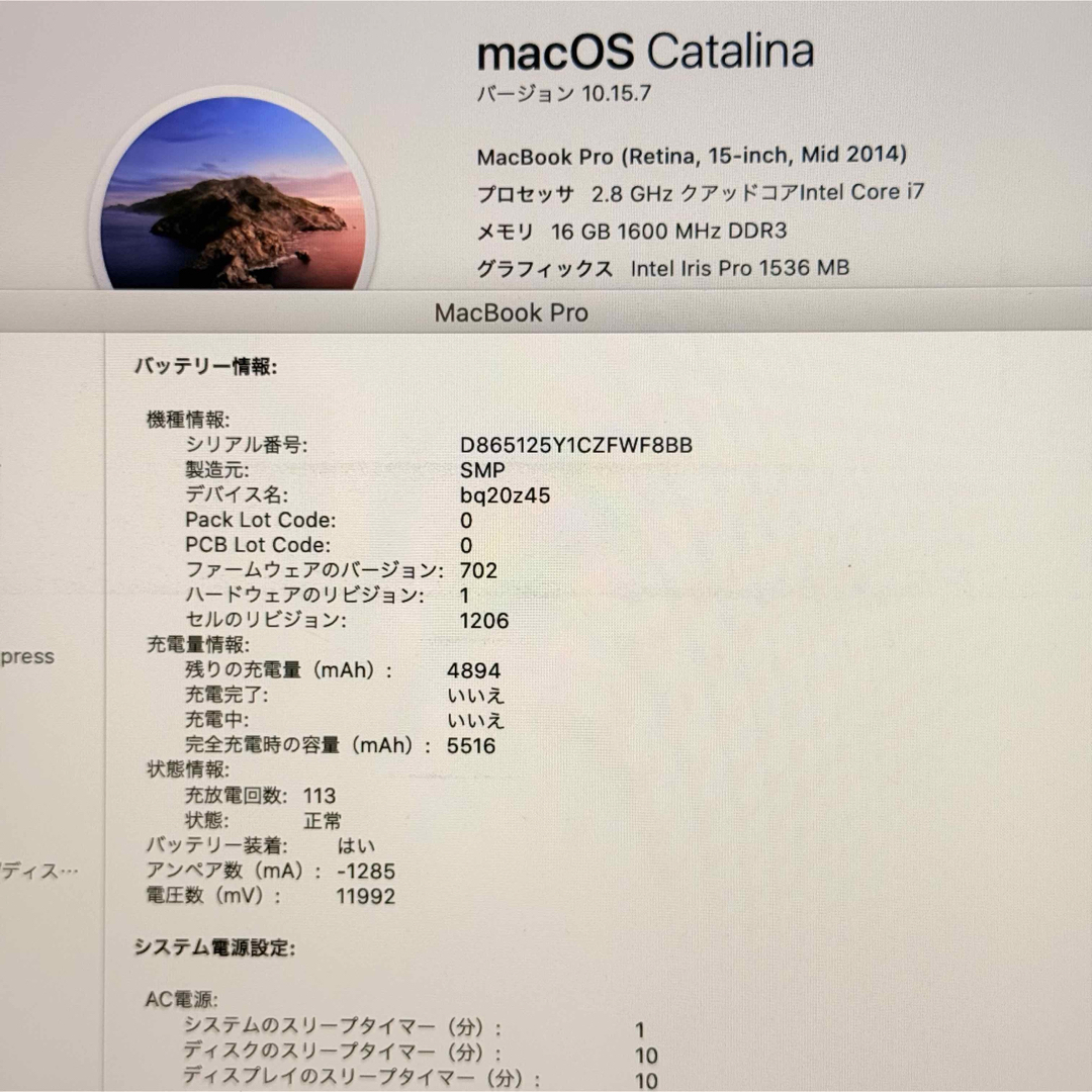 Mac (Apple) - MacBook pro 15インチ 2014 最上位モデル 管3577 Mac (Apple) - MacBook pro 15インチ 2014 最上位モデル 管3577