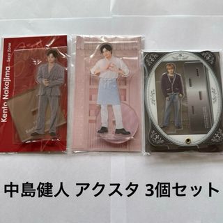 Sexy Zone - 中島健人 I AM:U FC会員限定グッズ I And U Sexy Zone - 中島健人 I AM:U FC会員限定グッズ I And U