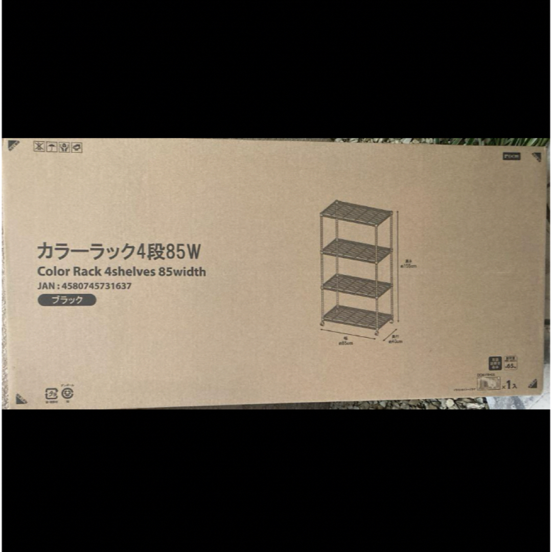カラーラック4段85W BKの通販 by みるくん's shop|ラクマ カラーラック4段85W BKの通販 by みるくん's shop|ラクマ