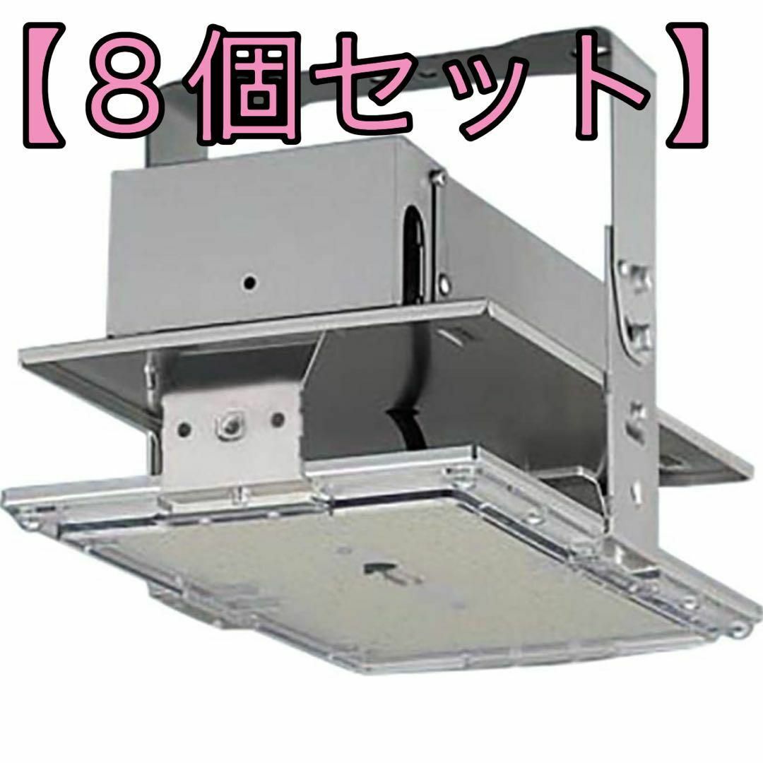 Panasonic - く12【8個セット】パナソニック 天井直付型 照明 Panasonic - く12【8個セット】パナソニック 天井直付型 照明