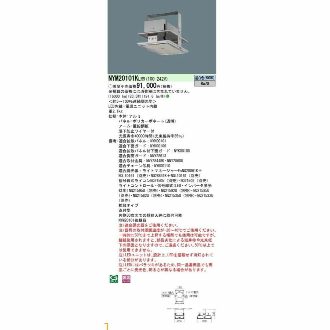 Panasonic - く12【8個セット】パナソニック 天井直付型 照明 Panasonic - く12【8個セット】パナソニック 天井直付型 照明