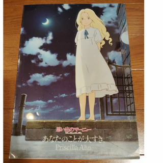 ジブリ - となりのトトロ 金曜ロードショーとジブリ展 幻燈楼 ジブリ - となりのトトロ 金曜ロードショーとジブリ展 幻燈楼