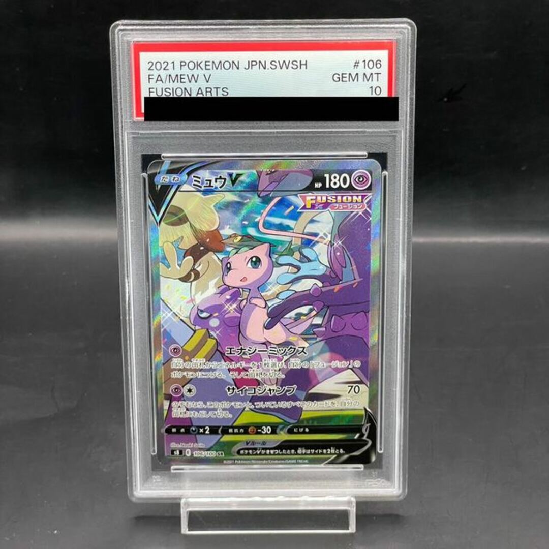 ポケモン - 【PSA10】ミュウV SR 106/100