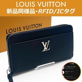 ルイヴィトン(LOUIS VUITTON)の【最高峰品】ルイヴィトン ジッピー・ロックミー M62622 ノワール IC搭載(財布)