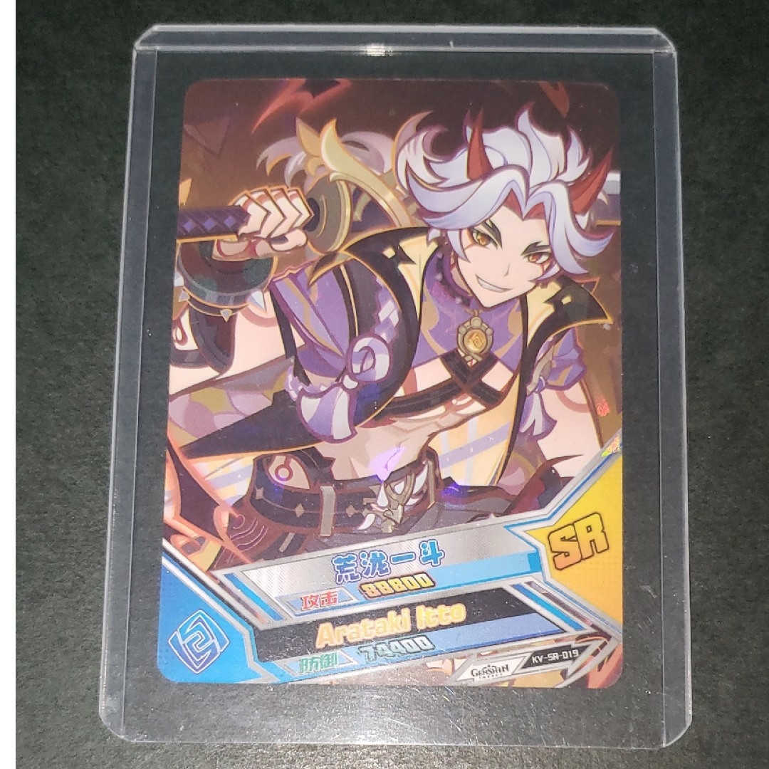 原神 コレクションカード ACG 荒瀧一斗 荒泷一斗 SR ② エンタメ/ホビーのアニメグッズ(カード)の商品写真