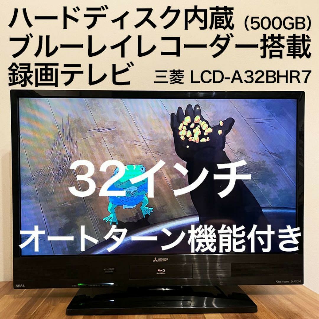 三菱 - LCD-A32BHR7の通販 by よし's shop|ミツビシならラクマ 三菱 - LCD-A32BHR7の通販 by よし's shop|ミツビシならラクマ