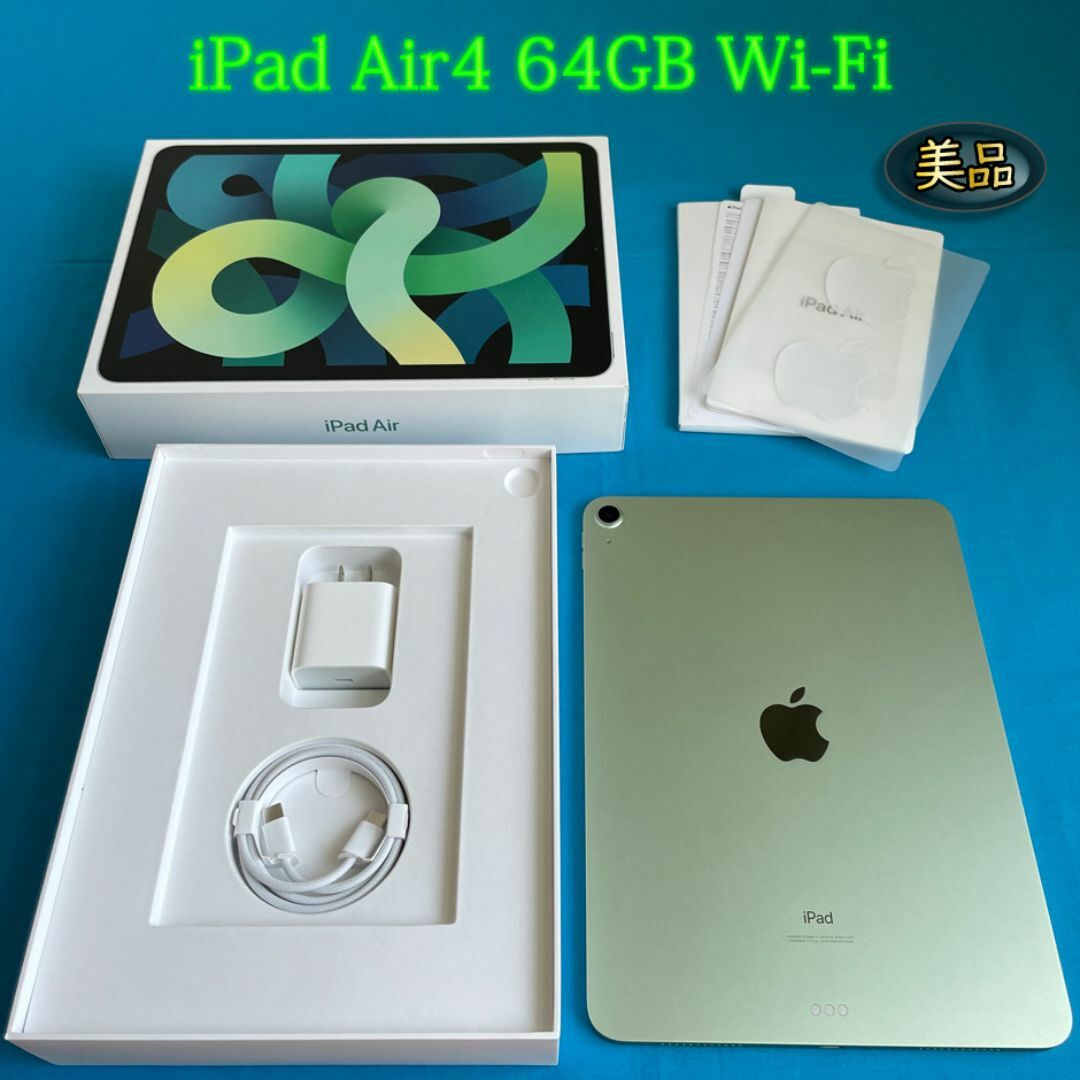 iPad - □美品・付属品完備□iPad Air4 64GB Green Wi-Fiモデル