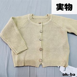 子供服　キッズ服　春服　カーディガン　グリーン　90cm  子供　女の子　男の子(カーディガン)