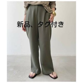 L'Appartement DEUXIEME CLASSE(パンツ)のフリマアイテム一覧 L'Appartement DEUXIEME CLASSE(パンツ)のフリマアイテム一覧
