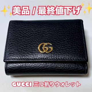 GUCCI - 【廃盤美品】GUCCI ブルートパーズ AU750 キューブ GUCCI - 【廃盤美品】GUCCI ブルートパーズ AU750 キューブ