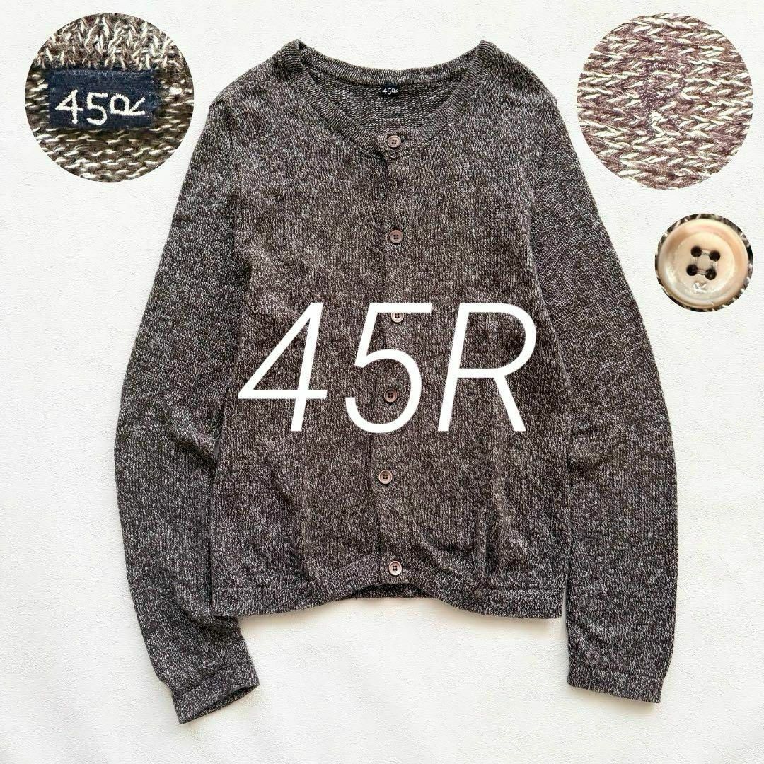 定価2.8万 現行タグ 45R 杢杢超ガーゼのカーディガン 刺繍 Rボタン M 定価2.8万 現行 45R 杢杢超ガーゼのカーディガン 刺繍 Rボタン