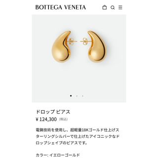 BOTTEGA VENETA(ピアス)のフリマアイテム一覧 BOTTEGA VENETA(ピアス)のフリマアイテム一覧