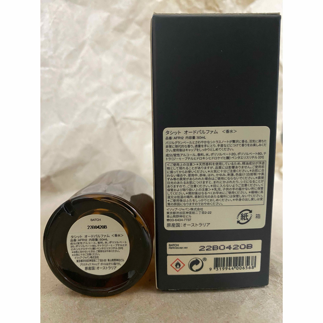 Aesop - ほぼ未使用☆Aesop☆タシットオードパルファム50ml Aesop - ほぼ未使用☆Aesop☆タシットオードパルファム50ml
