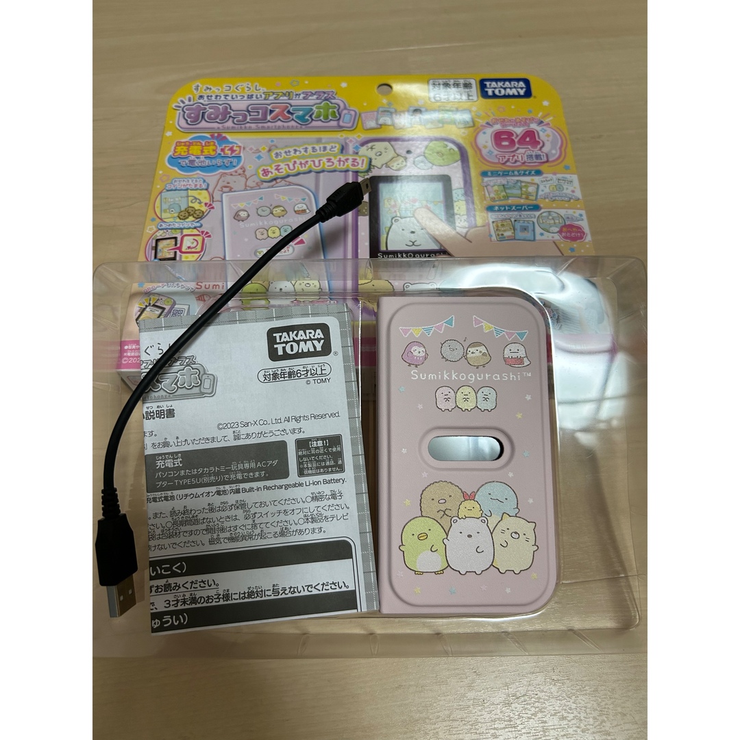 【専用】すみっコぐらし おせわでいっぱいアプリがプラス すみっコスマホ(1個) エンタメ/ホビーのエンタメ その他(その他)の商品写真