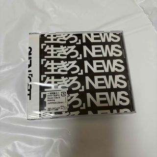ニュース(NEWS)のNEWS 「生きろ」 初回盤A CD+DVD(アイドル)