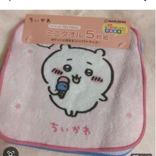 ちいかわ - メゾンドフルール ちいかわ ハチワレ 刺繍タオル ちいかわ - メゾンドフルール ちいかわ ハチワレ 刺繍タオル