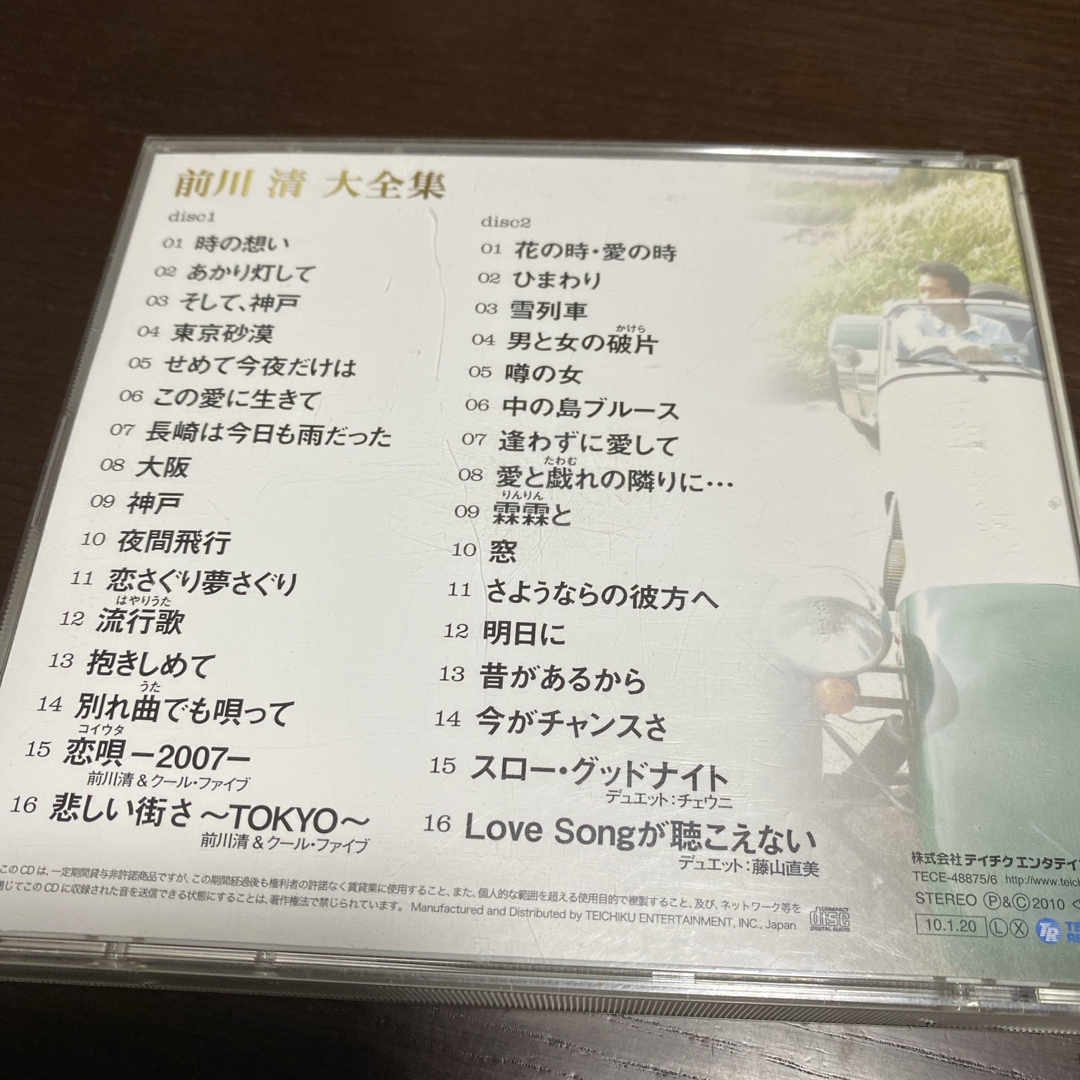 前川清　大全集 エンタメ/ホビーのCD(演歌)の商品写真