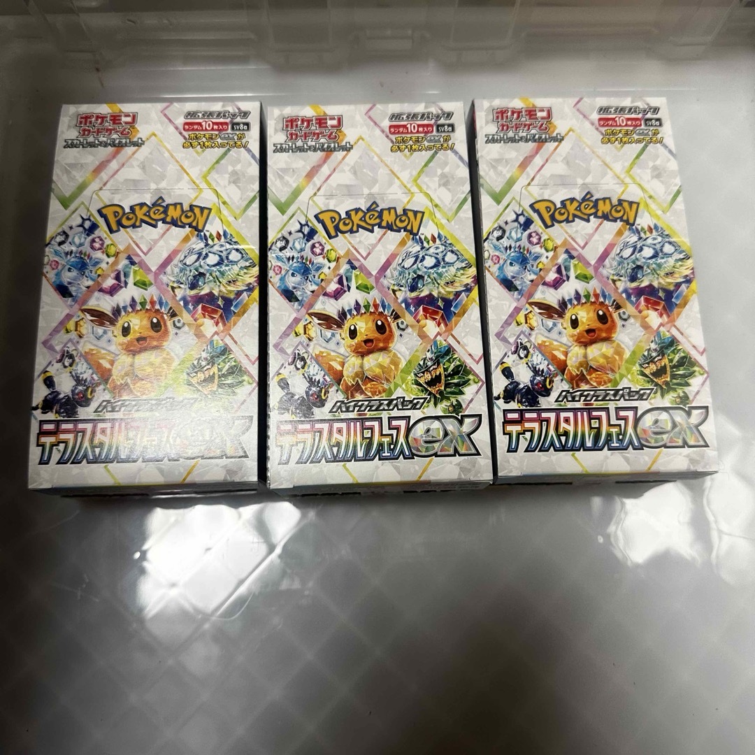 テラスタルフェス 3box ビックカメラ 新品