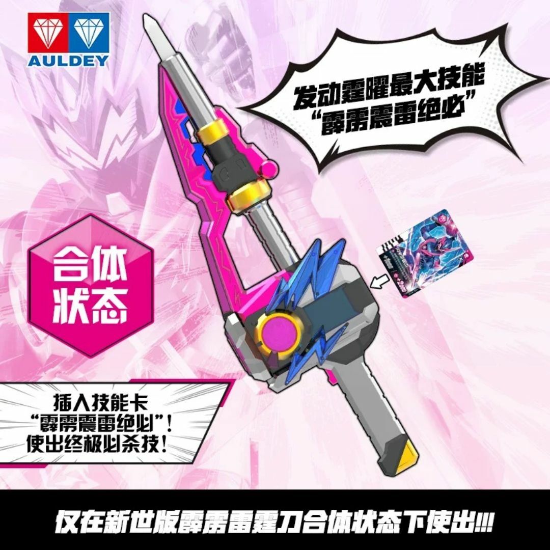 DX鎧甲勇士 炼曜鎧甲武器 灼火棍 2点セット ダブルソード - メルカリ