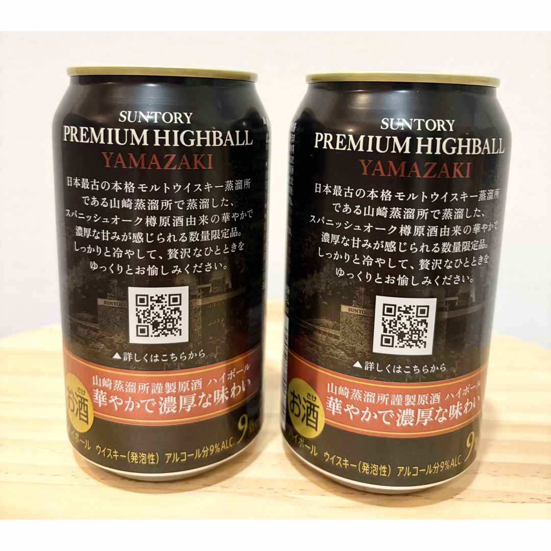 サントリー - サントリー 山崎 山崎ハイボール完 2缶セットの サントリー - サントリー 山崎 山崎ハイボール完 2缶セットの