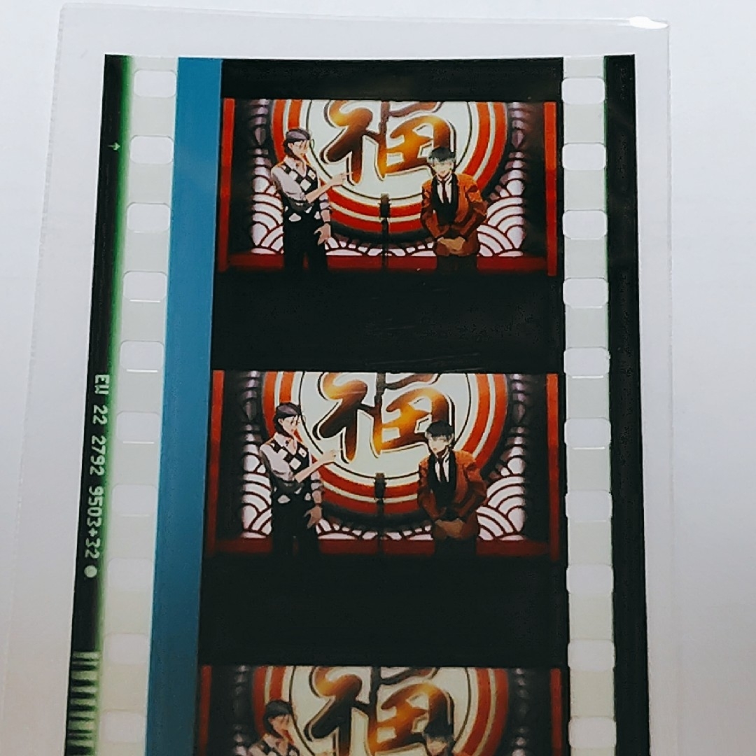 ヒプムビ 来場者特典 コマフィルム ヒプマイ 特典 白膠木簓 躑躅 ヒプムビ 来場者特典 コマフィルム ヒプマイ 特典 白膠木簓 躑躅