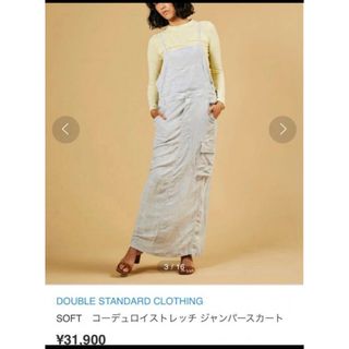 ダブルスタンダードクロージング(DOUBLE STANDARD CLOTHING)の【美品✨】ダブルスタンダードクロージング　コーデュロイ　ジャンパースカート(ロングワンピース/マキシワンピース)