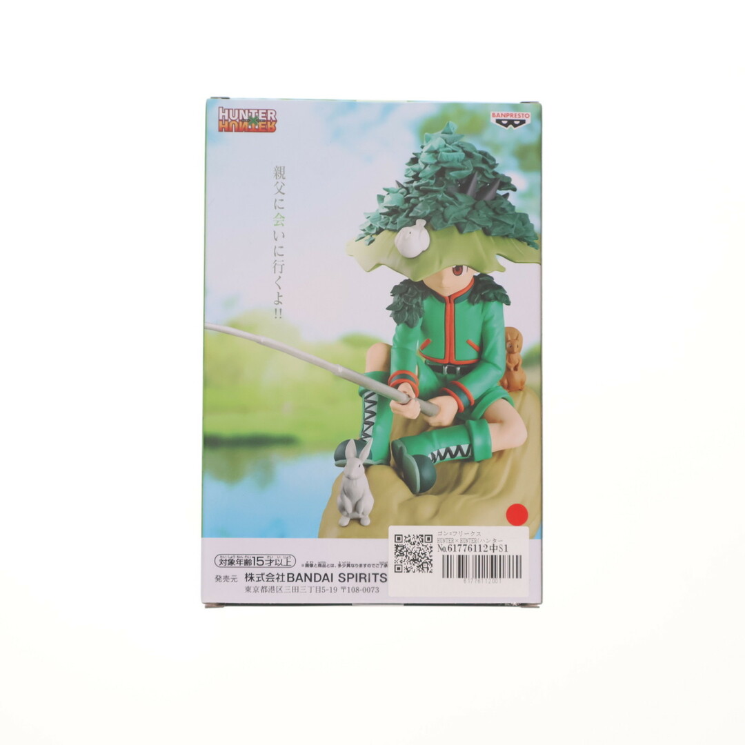 HUNTER - ゴン=フリークス HUNTER×HUNTER(ハンター×ハンター HUNTER - ゴン=フリークス HUNTER×HUNTER(ハンター×ハンター