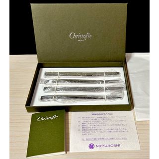 Christofle - カルディヤック クリストフル /純銀 ヴェルメイユ Christofle - カルディヤック クリストフル /純銀 ヴェルメイユ