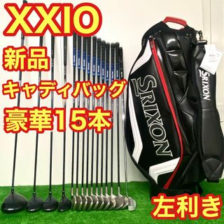 総額50万円!】 ゼクシオ メンズゴルフクラブ レフティ フル 総額50万円!】 ゼクシオ メンズゴルフクラブ レフティ フル