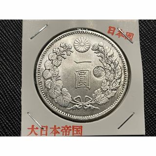 一圓 銀貨のフリマアイテム一覧 一圓 銀貨のフリマアイテム一覧