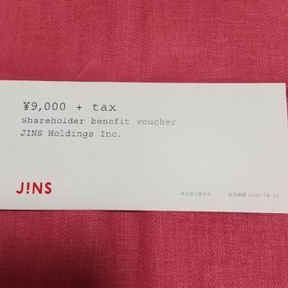 ジンズが高値で売れる!買取よりお得にJINSを売るなら フリマ ジンズが高値で売れる!買取よりお得にJINSを売るなら フリマ