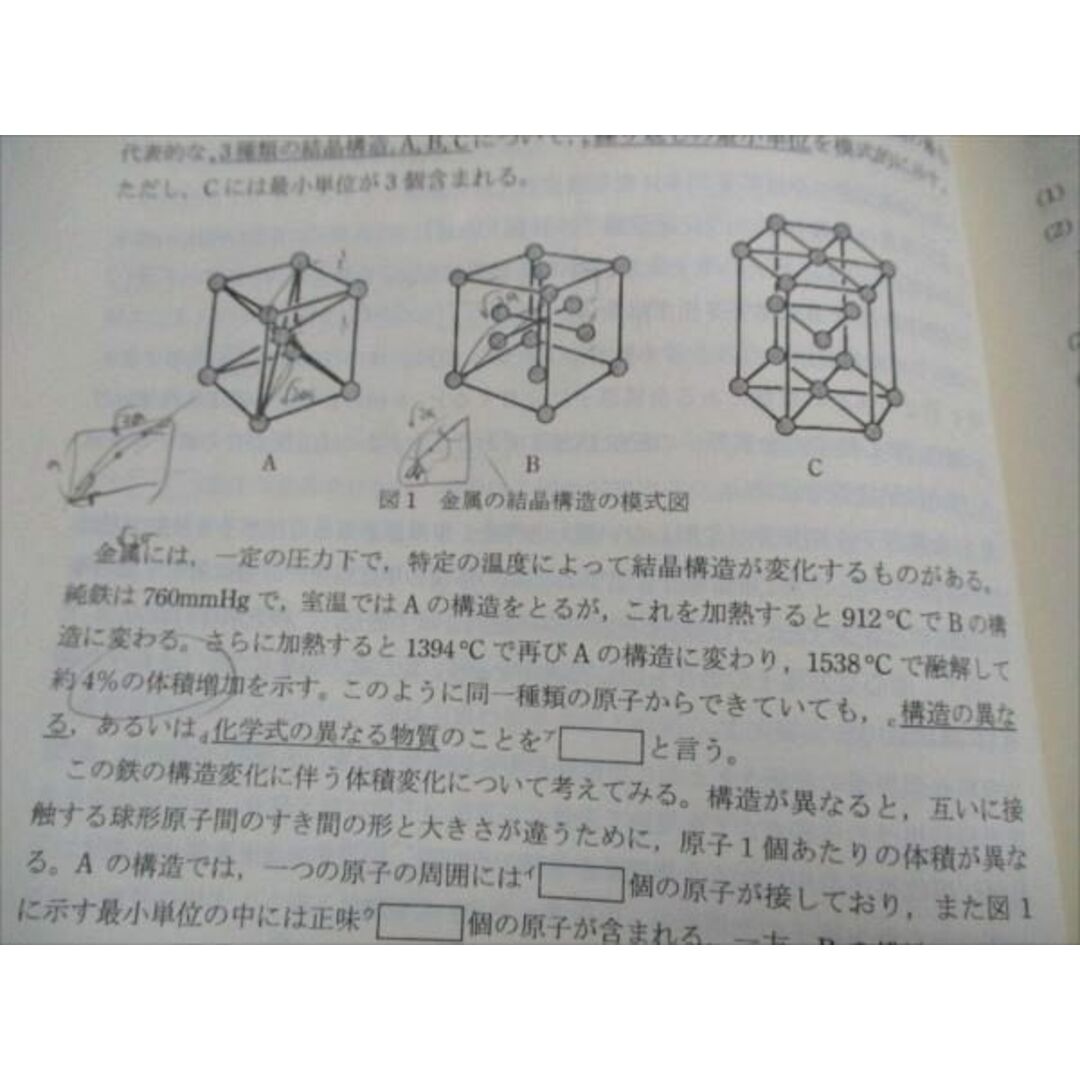 SEG 高3前期 理論化学入試演習Ⅰ.Ⅱ 科学的教育グループ/SEG 無機と理論融合演習II Y/Z 受験化学演習