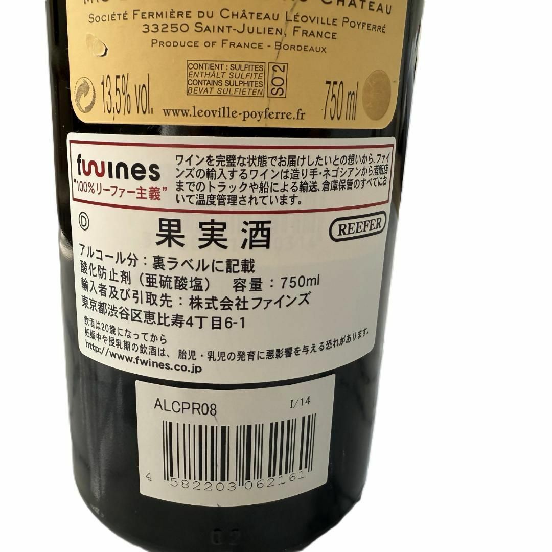 2008年シャトー・レオヴィル・ポワフェレ ボルドーワイン750ml 2008年シャトー・レオヴィル・ポワフェレ ボルドーワイン750ml