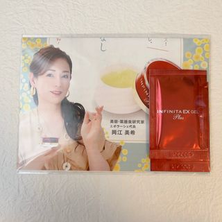 サンプル：インフィニータEXゲルプラス (サンプル/トライアルキット)