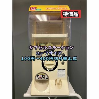 【楽天スーパーセール】 2544508269.jpg?1743440272 筐体、コントロールパネル