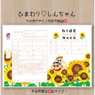 結婚証明書 ピカチュウ ガーデンウェディングの通販 by Bonheur 結婚証明書 ピカチュウ ガーデンウェディングの通販 by Bonheur