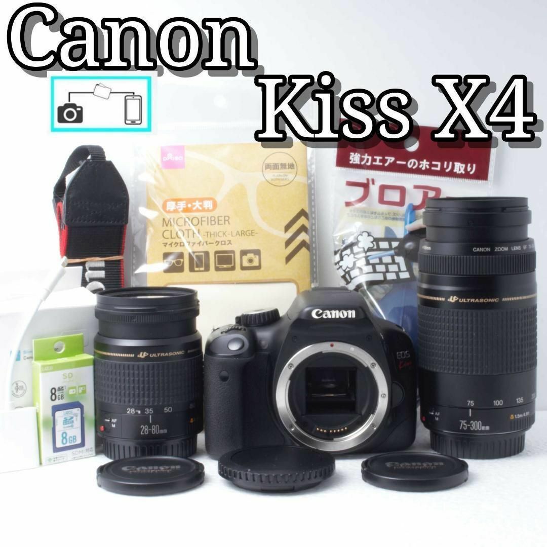 Canon - ❄️Canon Kiss X4ダブルレンズ★スマホ転送★超望遠レンズ★高画質