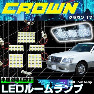 17クラウンエステートのフリマアイテム一覧
