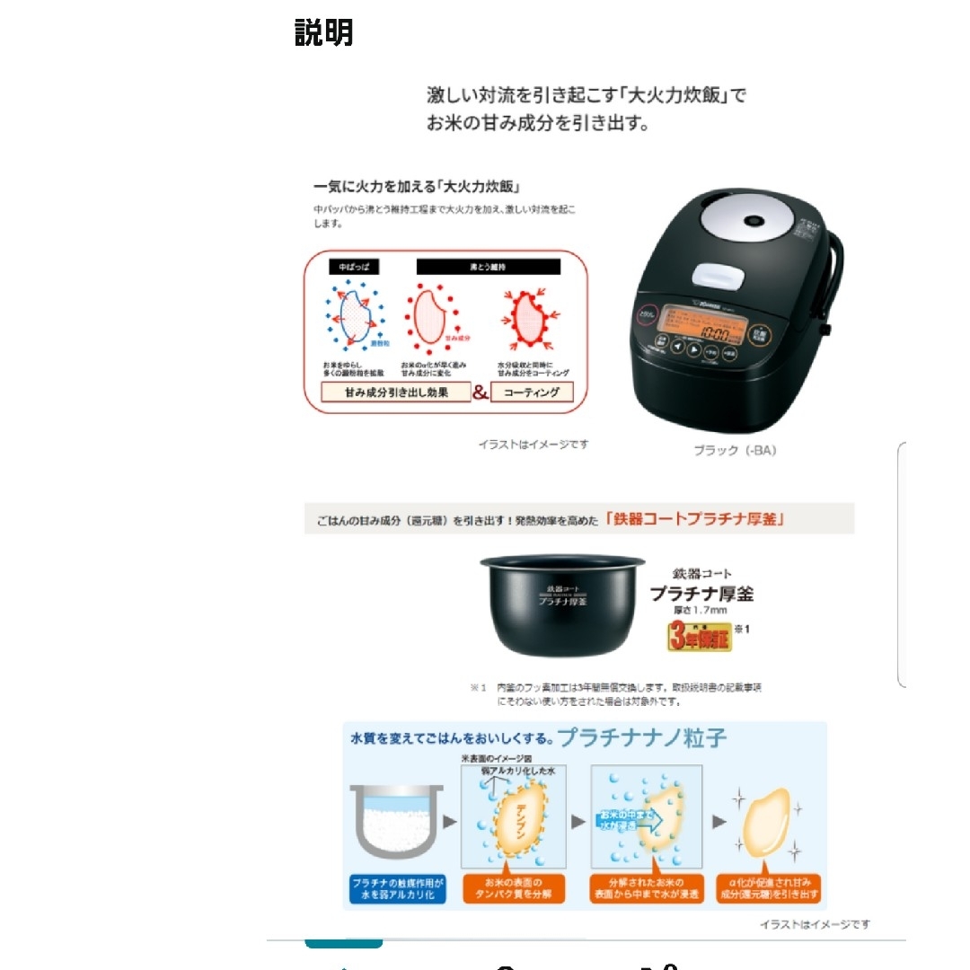 象印 - ☆2022年製☆象印 圧力IH炊飯器 羽釜リングプラチナ厚釜 象印 - ☆2022年製☆象印 圧力IH炊飯器 羽釜リングプラチナ厚釜