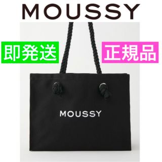 マウジー(moussy)の〖新品✦完売品〗MOUSSYロゴキャンバストートバッグ✦ショッパートートバッグ黒(トートバッグ)
