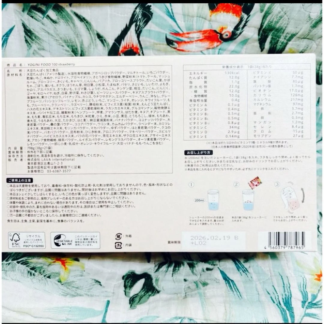 新品未開封 ヨギーニフード 100 ストロベリー 42食の通販 by 雨 新品未開封 ヨギーニフード 100 ストロベリー 42食の通販 by 雨