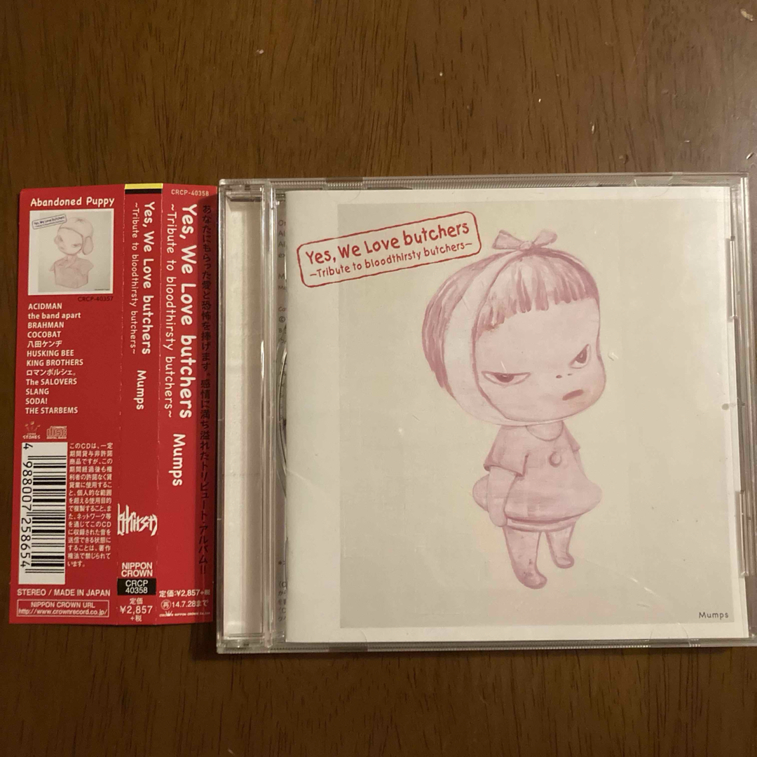 Yes,We Love butchers エンタメ/ホビーのCD(ポップス/ロック(邦楽))の商品写真